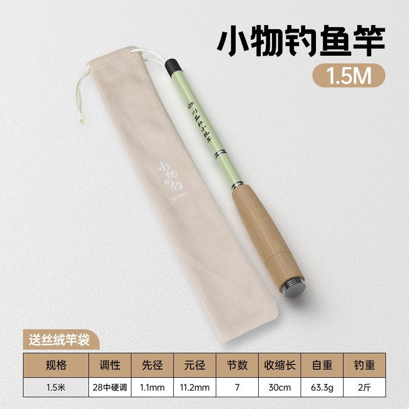 小的东西流杆钓竿微对象钓竿虾钓竿全套便携式短节迷你小手钓竿配,户外/登山/野营/旅行用品,溪流竿,淘宝优惠券,粉丝福利购,淘宝优惠卷