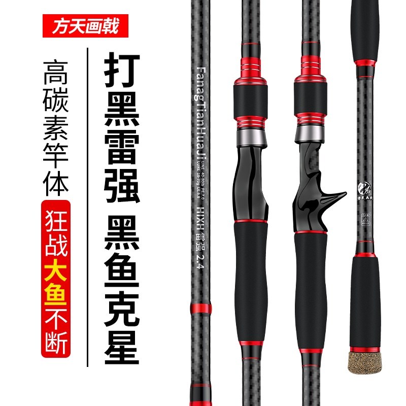 雷强竿路亚竿重雷XH超硬黑鱼竿黑雷套装抛竿水滴轮渔具
