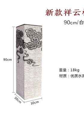 新中式仿古水泥祥云柱创意玄关转运落地装饰摆件仿石柱拴马桩底座