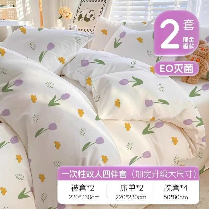 A类一次性床品四件套酒店被罩床单枕套火车卧铺旅行床上用品加厚,户外/登山/野营/旅行用品,一次性床单被套,淘宝优惠券,粉丝福利购,淘宝优惠卷