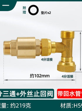 百战h阀零冷水循环阀4分6分燃气热水器回水阀止逆阀止回热水三通