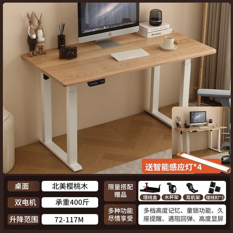 实木电动升降桌新款四立柱双电机办公桌学生家用书桌可升降电脑桌,住宅家具,电动升降桌,淘宝优惠券,粉丝福利购,淘宝优惠卷