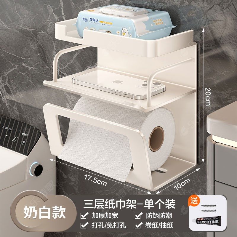 卫生间纸巾盒壁挂免打孔抽纸厕纸放置盒卫生纸湿巾收纳置物架高级,家庭/个人清洁工具,卷纸器/纸巾架,淘宝优惠券,粉丝福利购,淘宝优惠卷