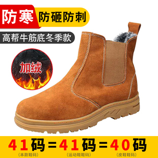 加绒安全一脚蹬靴子 防砸防刺穿防臭工地轻便冬季 电焊工劳保鞋 男士