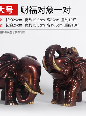 铜欣祥纯铜大象摆件一对大号新中式家居装饰品客厅办公室礼品摆件
