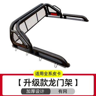 适用于纳瓦拉锐骐6皮卡车龙门架防翻架扶手防滚架车斗架配件改装