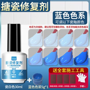 搪瓷修补剂搪瓷盆修覆膏耐高温珐瑯锅补釉漆陶瓷涂层釉面专用神器