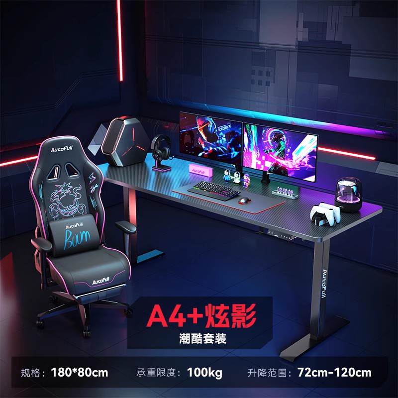 A4实木电动升降桌18米双人电脑桌台式电竞桌学习书桌椅套装