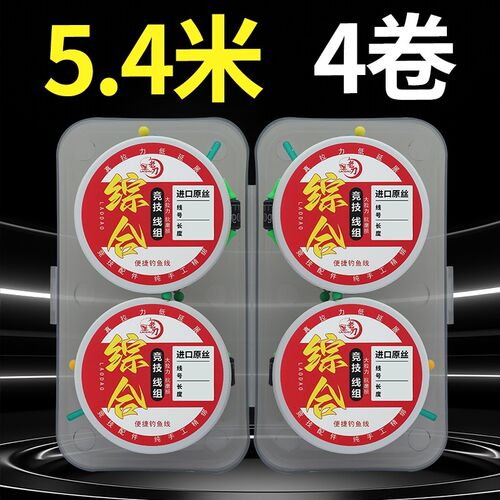 线组无结钓鱼线套装进口成品快锁防缠大拉力超柔软尼龙主线组