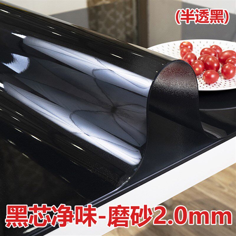 黑色磨砂pvc桌布透明软质玻璃防水防油餐桌茶几台布塑料垫水晶板
