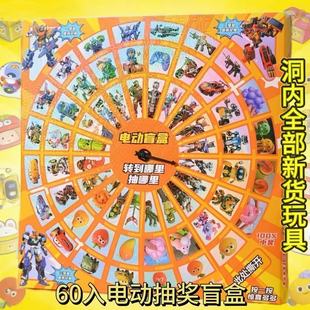 60洞电动转盘新款 洞洞惊喜盲盒礼物儿童戳戳校门口网红爆火玩具
