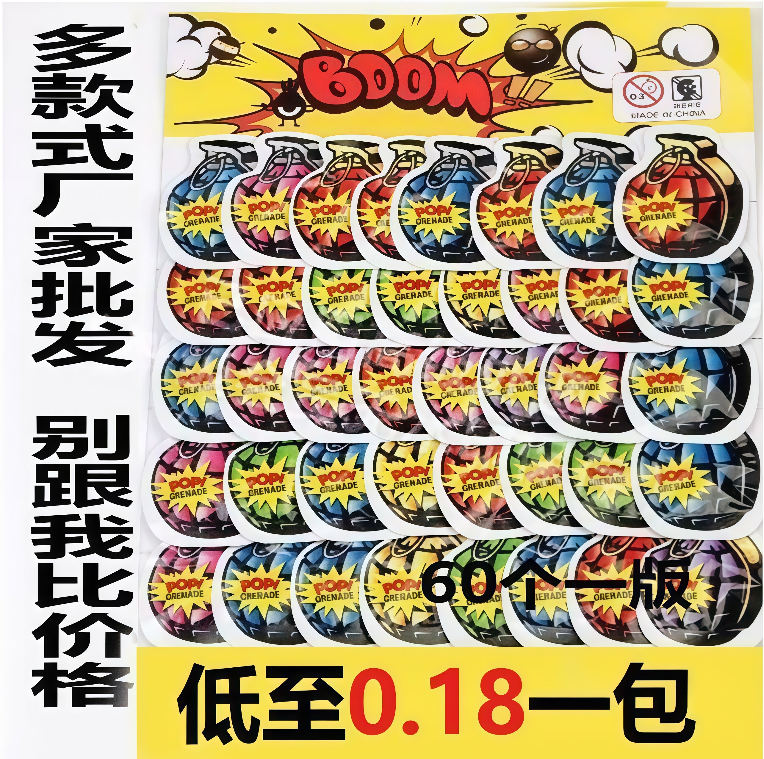 仿真手雷可爆炸臭屁弹蛋摔响炮