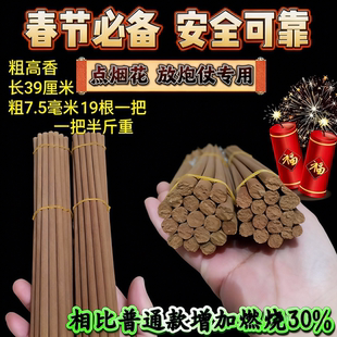 炮仗神器过年烟花防风点火器放鞭炮香儿童点炮仗神器 通用加粗香