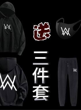 【送w口罩】嘉豪同款Alan Walker艾伦沃克faded同款连帽秋冬季