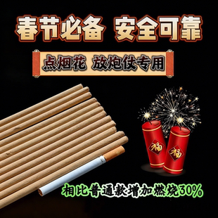 过年点炮香放炮专用香粗香防风春节儿童点炮仗加长点烟花神器