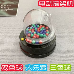 电动旋转摇转盘全自动大乐透抽签彩票号码双色球摇奖机模拟选号器