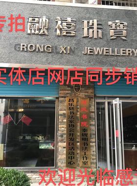 珠宝直播戒指吊坠耳环