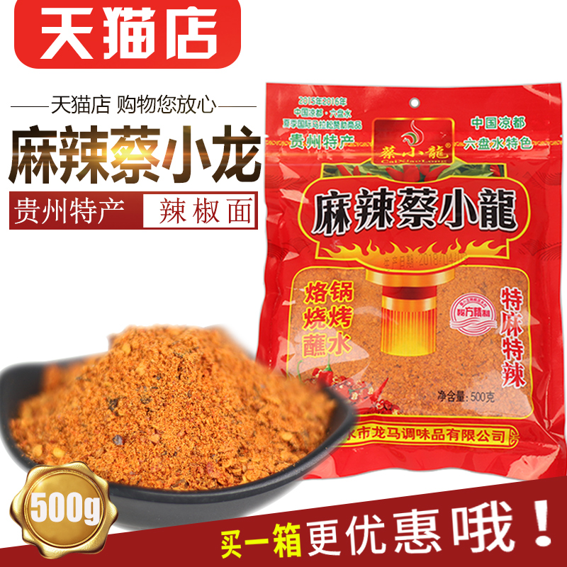 ¹óÖÝÂéÀ±²ÌСÁúÀ±½·Ãæ ÎåÏãÉÕ¿¾ÀÓ¹øÀ±½·ÃæÌØÂéÌØÀ±500g*1´ü°üÓÊ