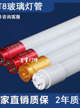 超亮LED灯管T8分体化日光管6W9W15W20节能灯管1.2米50W40瓦中国红