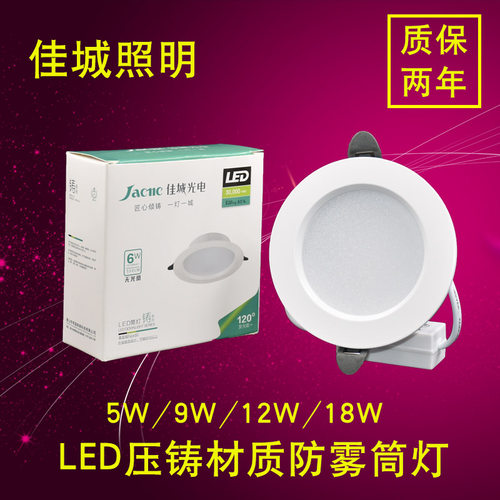 佳城LED超薄护眼过道铝筒灯