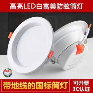 LED筒灯led天花灯铝材防眩灯具