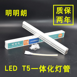 led灯管T5一体化日光灯全套节能30cm60cm90cm100cm120cm16W