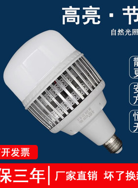 工业led灯泡螺口大功率鳞片球泡仓库防爆灯厂房超亮50W100瓦150W