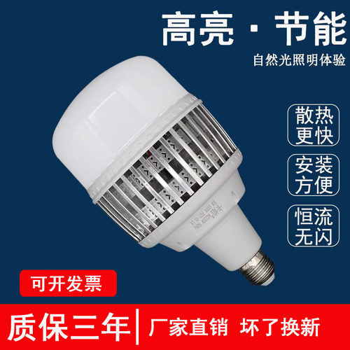 工业led灯泡螺口大功率鳞片球泡