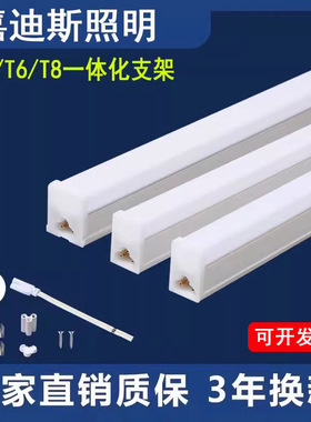 嘉迪斯led灯管T5一体化支架6T8洗车间生产流水线光管超亮五面发光