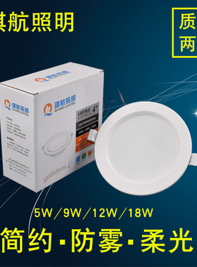 琪航照明 led筒灯2.5寸3.5寸4寸6天花灯嵌入式洞灯8cm中性自然光