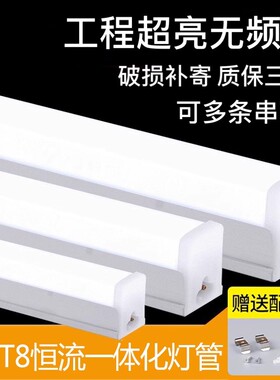 超亮LED灯管3孔T5T8光管一体化三色变光灯带开关支架流水车间灯箱