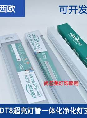 LED三防尘支架0.6米防潮净化灯