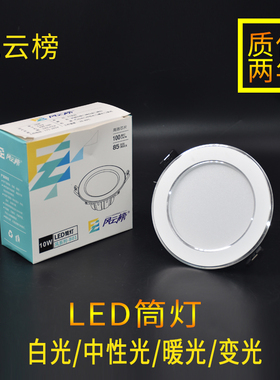 风云榜led筒灯天花灯嵌入式射灯家用客厅桶灯铜灯牛眼灯天花板灯