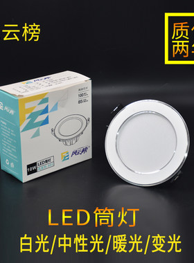 风云榜led筒灯天花灯嵌入式射灯家用客厅桶灯铜灯牛眼灯天花板灯