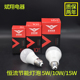 圆形led灯泡超亮节能球泡e14e27大螺口家用灯中性变光双色传奇10W