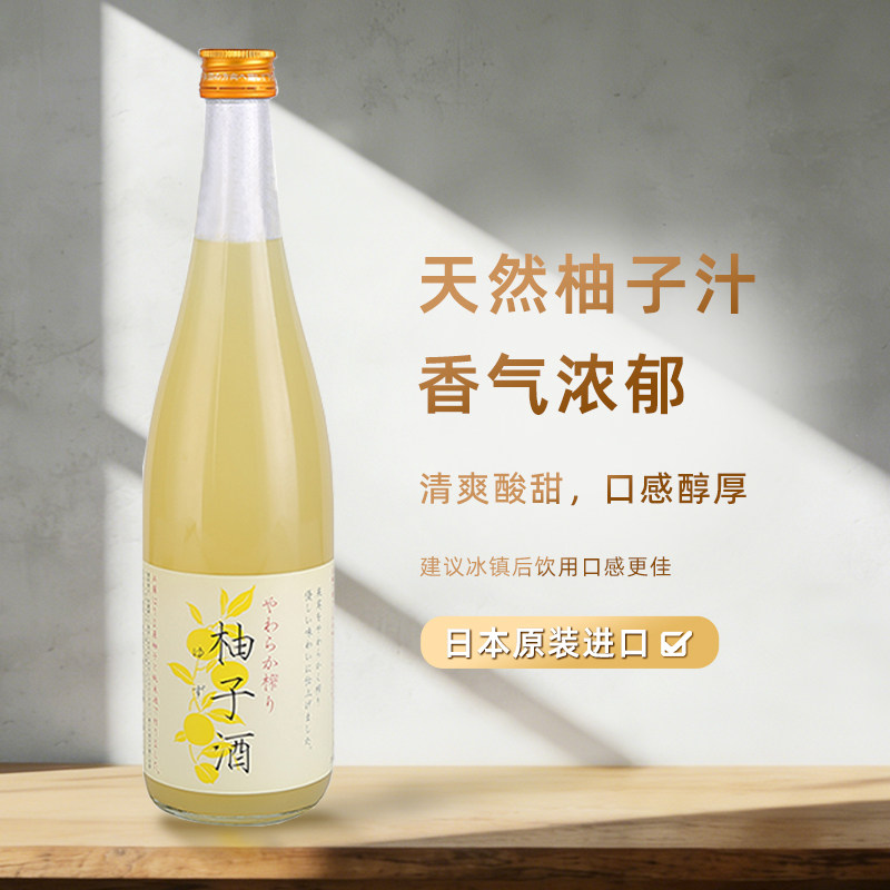富久锦柚子清酒720ml日式