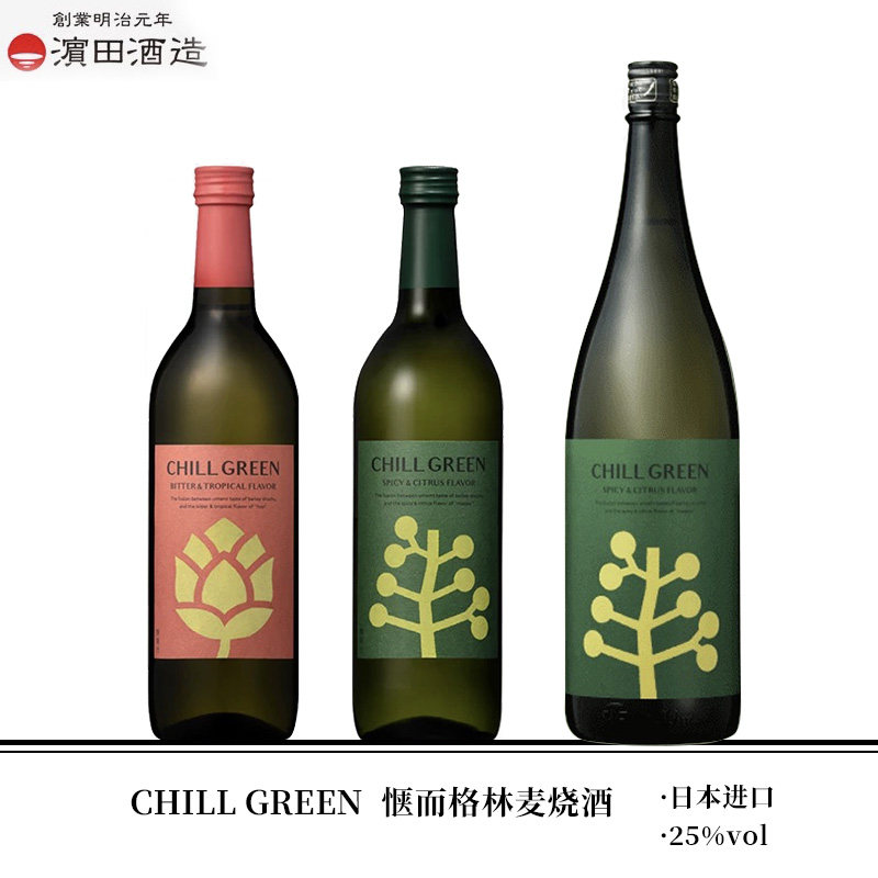 CHILL GREEN惬而格林麦烧酒柑橘风味日本进口啤酒花手工蒸馏酒