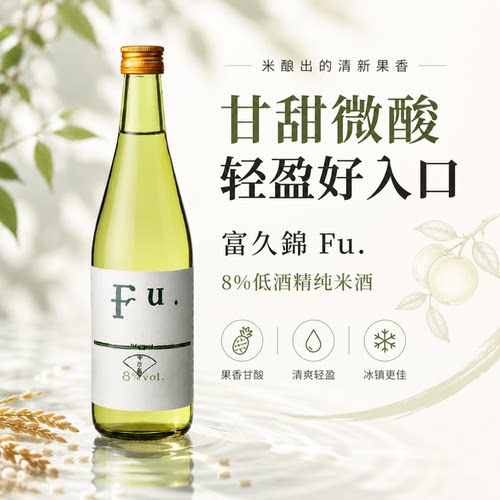 富久锦纯米清酒500ml日本进口