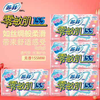 苏菲无香型女超薄卫生小护垫*4包装