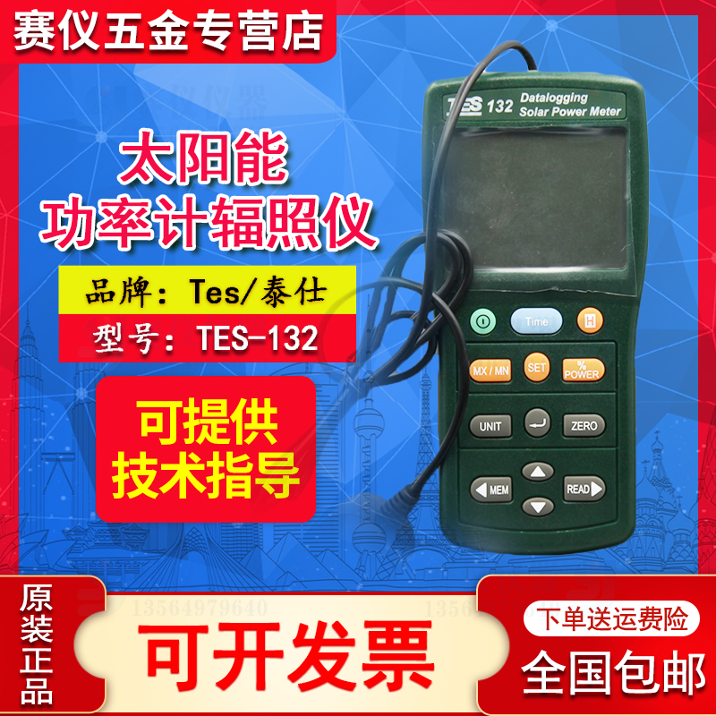 天猫商城！正品保证！销售泰仕全系列产品！