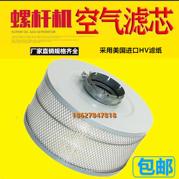 志高30SF/37SF-8螺杆机三滤配件保养30KW空滤芯一体式空气滤清器图片