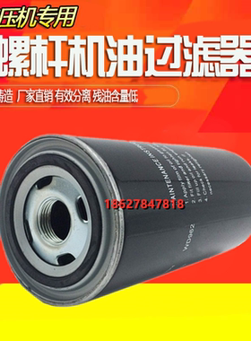 欣达螺杆空压机保养SFG/SFC-22/30/37/45/55KW机油滤清器W9030069