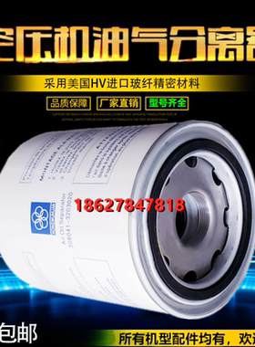 红五环螺杆空压机配件HG/EG/LG15BZ油气分离器芯308041-3203020