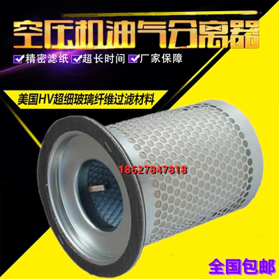 艾能涡旋空气压缩机AEW7.5A保养三滤配件油气分离器芯 10HP油精分