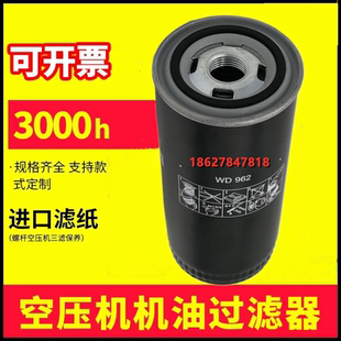 广州巨风三滤螺杆机JF25/30/40/50/60/75/100保养配件机油滤清器