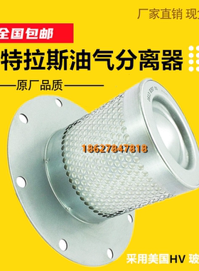 阿特拉斯GA37/45/55C螺杆空压机油气分离器2901056600/1613839700