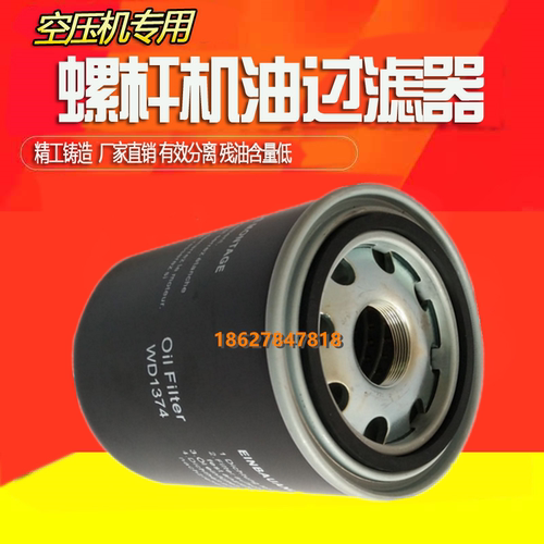 柳州富达LU910-30/37/45/55WA机油过滤器LW1317油滤油格保养配件 - 封面