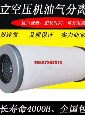日立空压机OSP-15/22保养配件22KW油分芯55173021油精分52533020