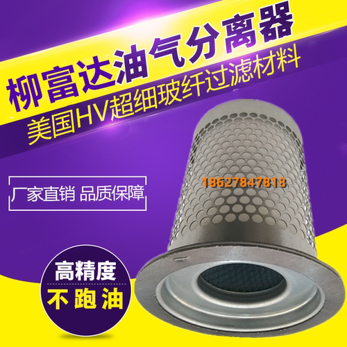 适配志高55SCF-8螺杆空压机内置油精分芯55kw保养配件油气分离器