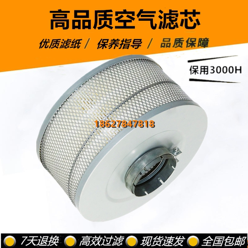 XLD50A/60A螺杆空压机原装保养配件空气滤清器空滤风格灰尘过滤
